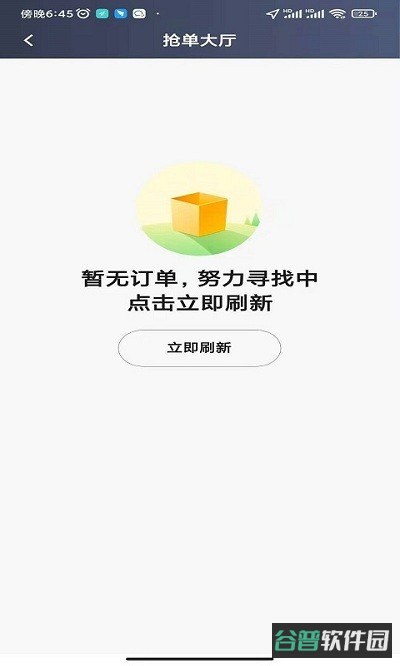 犇犇司机端截图2