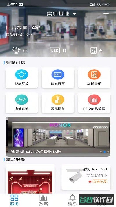 澳叮截图2