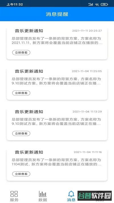 澳叮截图3