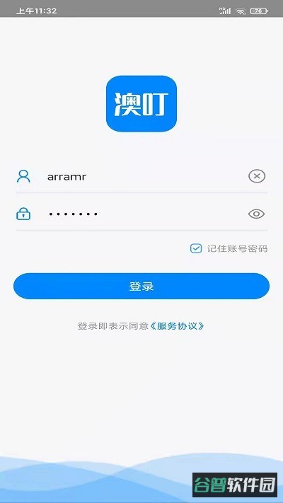 澳叮截图4