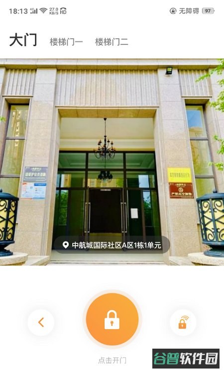 极寓管家截图3