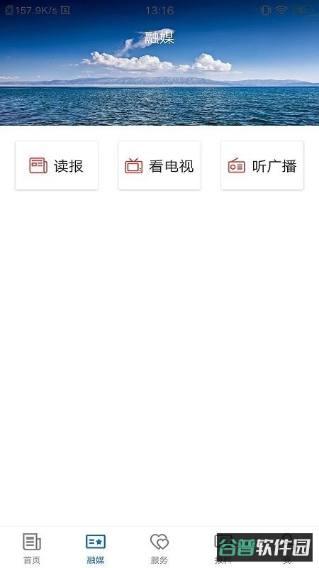 昭苏好地方截图4