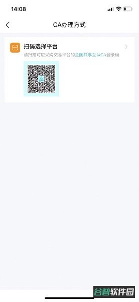 知笺云平台截图1