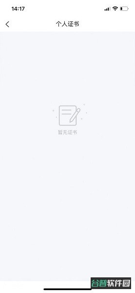 知笺云平台截图2