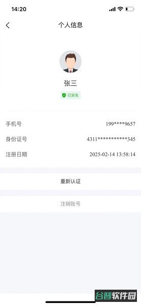知笺云平台截图3