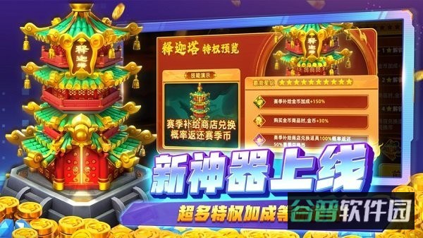 捕鱼大奖赛高爆率版本截图3