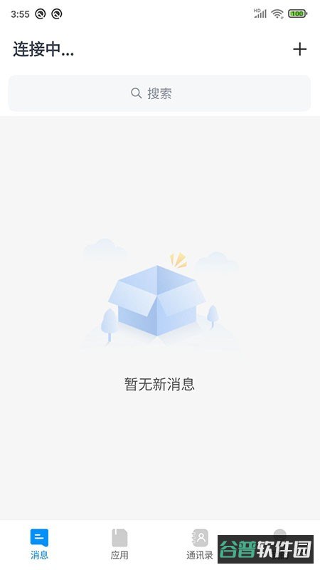 worklink官方版(易星云)截图4
