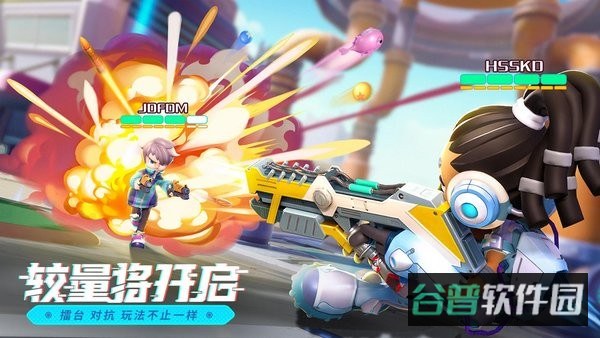 激战亚拉特免费版