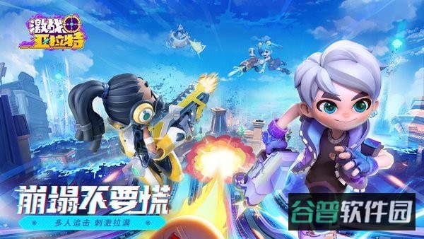 激战亚拉特免费版截图3