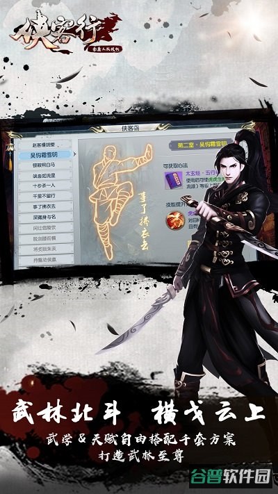 侠客行h5内购破解版