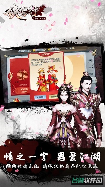侠客行h5截图3