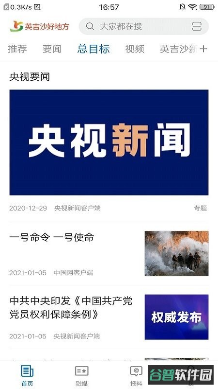 英吉沙好地方