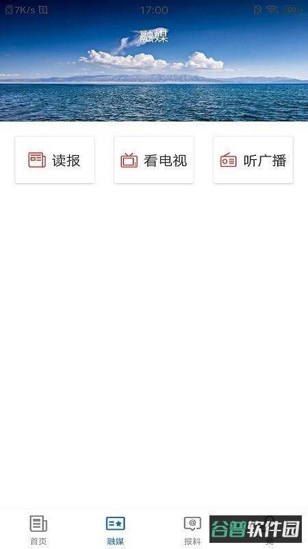 英吉沙好地方截图3
