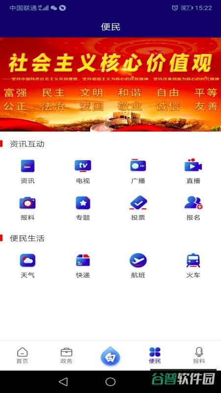 截图