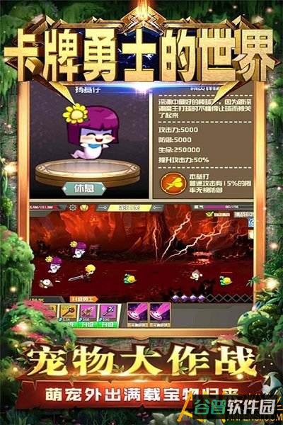 卡牌勇士的世界截图2