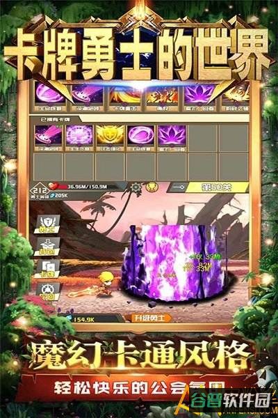 卡牌勇士的世界截图3