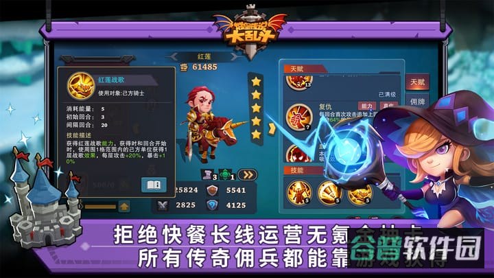 城堡传说大乱斗九游版截图1