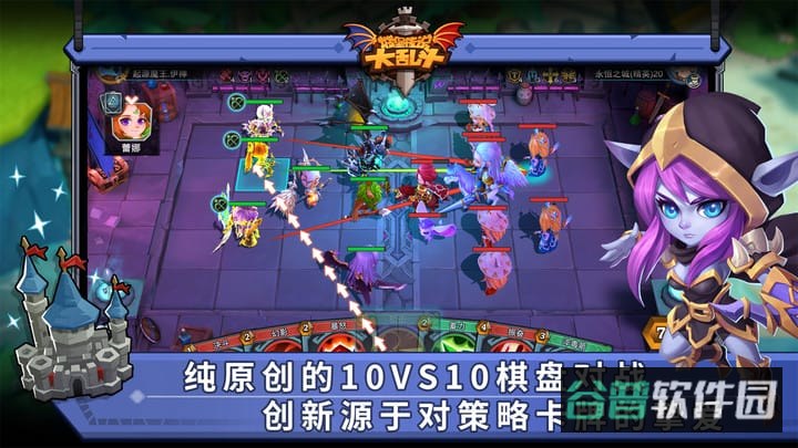 城堡传说大乱斗九游版截图2