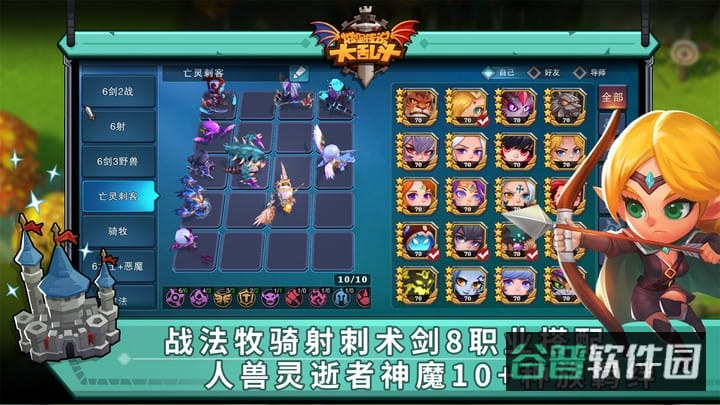 城堡传说大乱斗九游版截图3