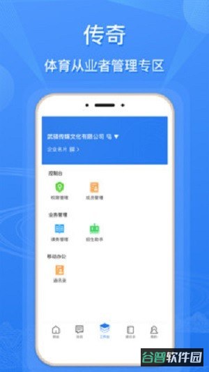 武驿体育