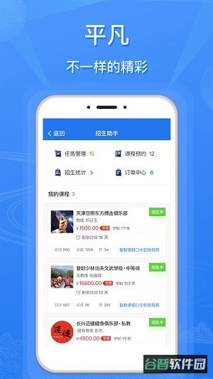 武驿体育截图2