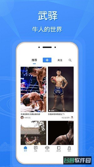 武驿体育截图3