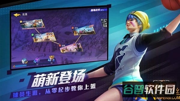热血街篮朝夕光年截图3