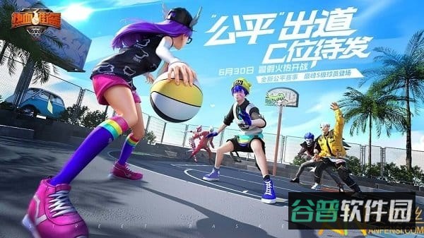 热血街篮朝夕光年截图4