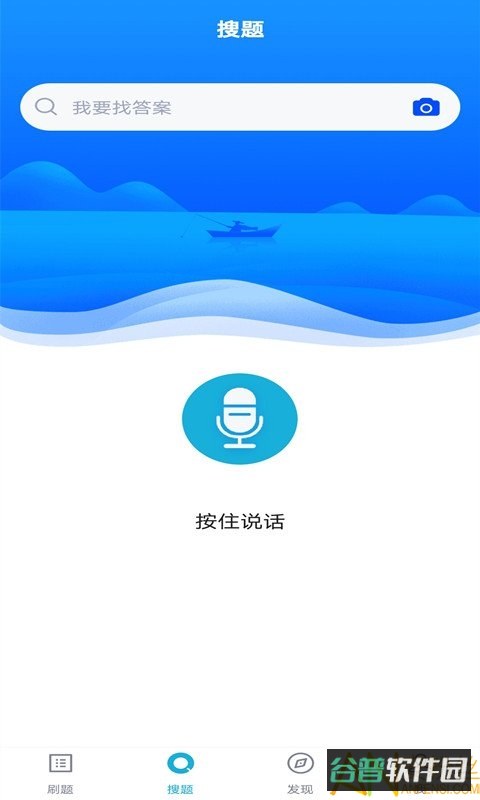 注册安全工程师题库截图1