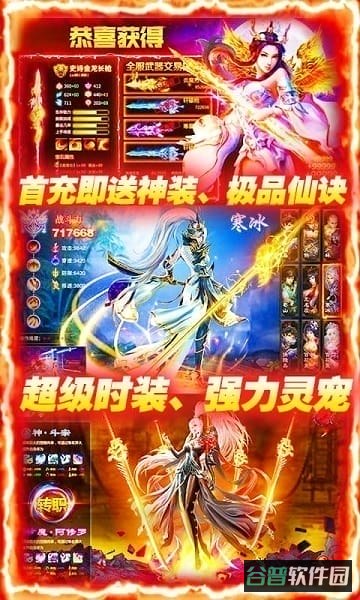 蜀山仙途h5折扣版截图2