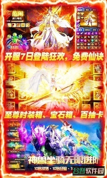 蜀山仙途h5折扣版截图3