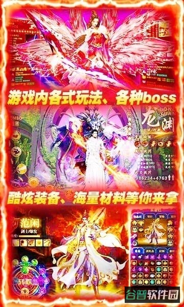 蜀山仙途h5折扣版截图4