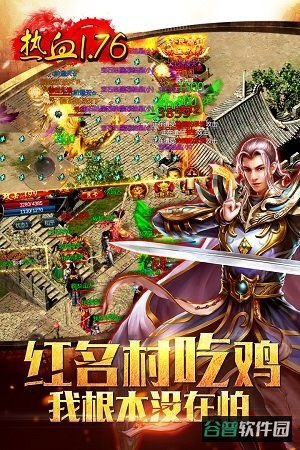 龙城传奇复古高爆版截图2