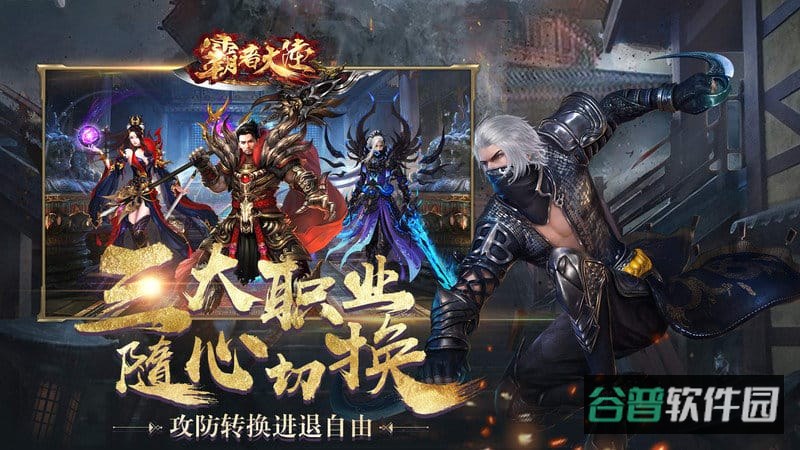 霸者大陆h5bt版