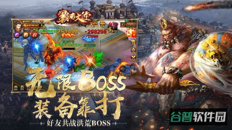 霸者大陆h5bt版截图2