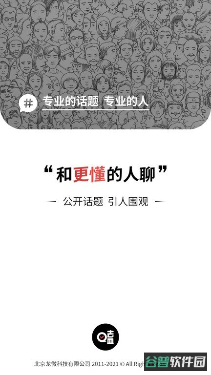 嗑迷截图1