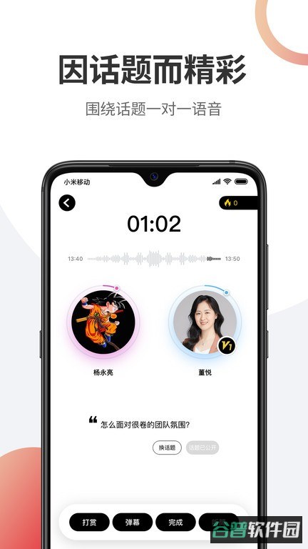 嗑迷截图2