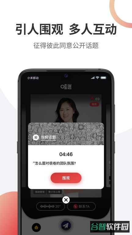 嗑迷截图3