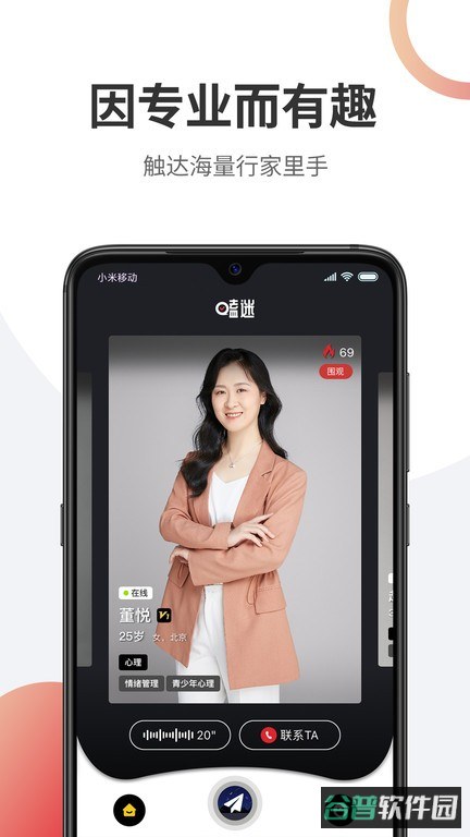 嗑迷截图4