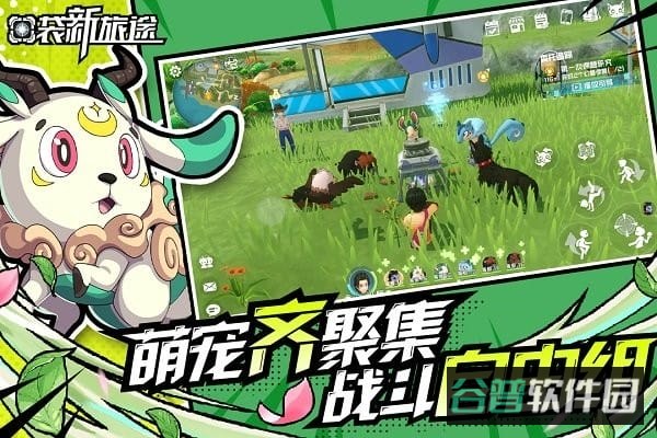 口袋新旅途截图2