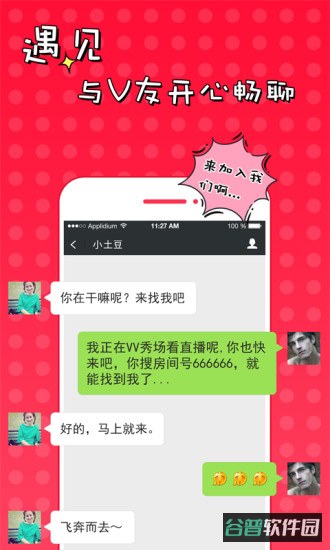 51vv直播平台截图3