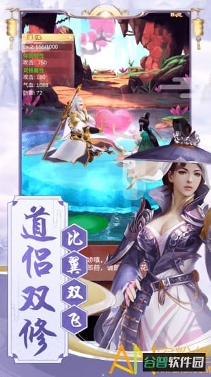 逆天纪福利版截图2