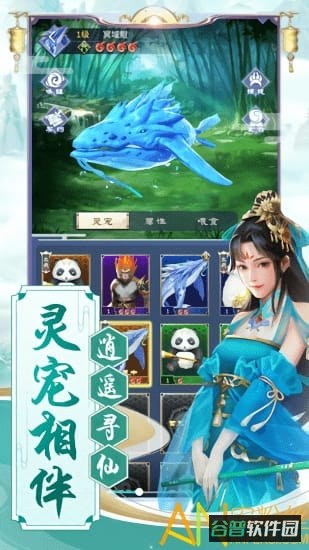 逆天纪福利版截图3