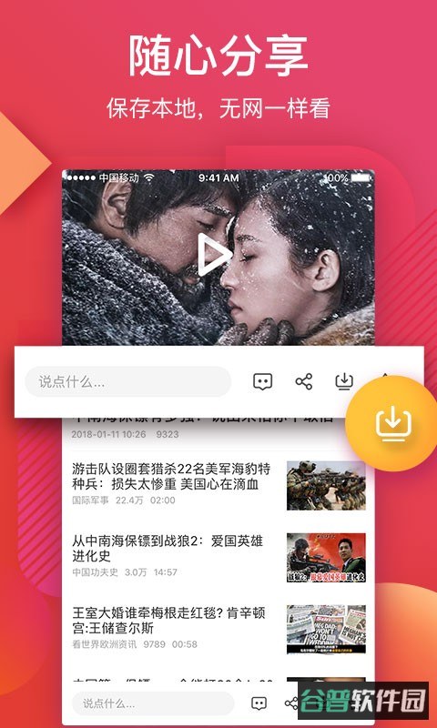 56影视app(56视频)