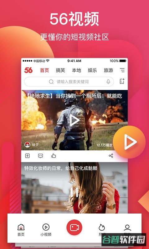 56影视app(56视频)截图2