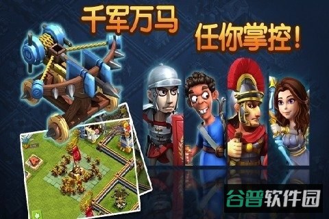 帝国时代1罗马复兴单机截图3