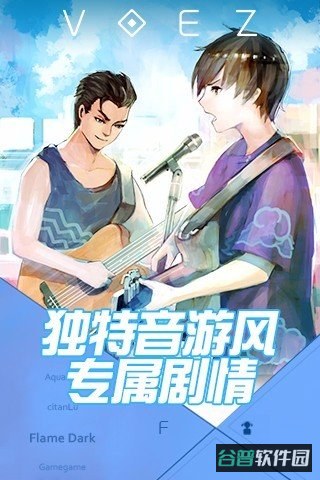兰空voez网易版截图3