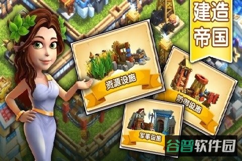 帝国时代之罗马复兴单机版截图2