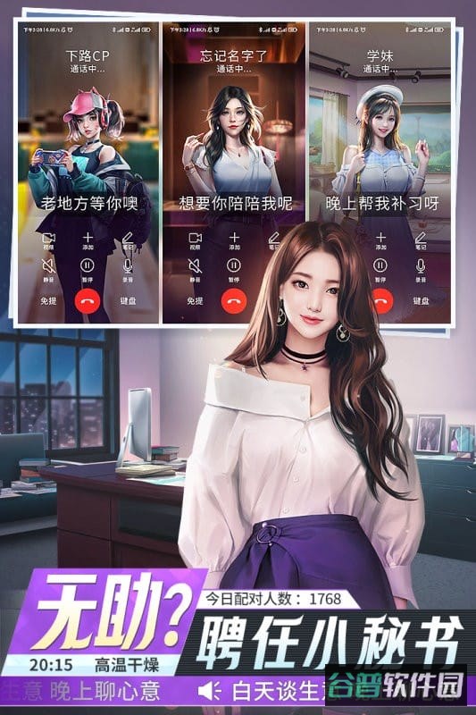 金牌合伙人游戏截图2