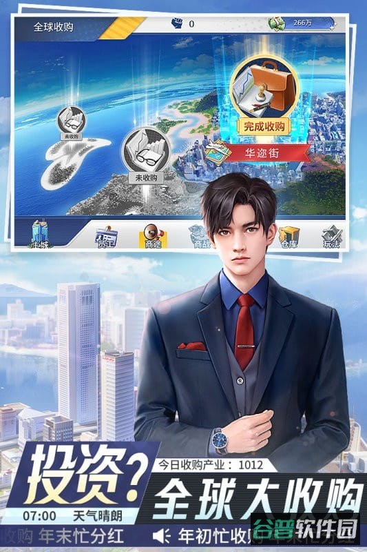 金牌合伙人游戏截图3
